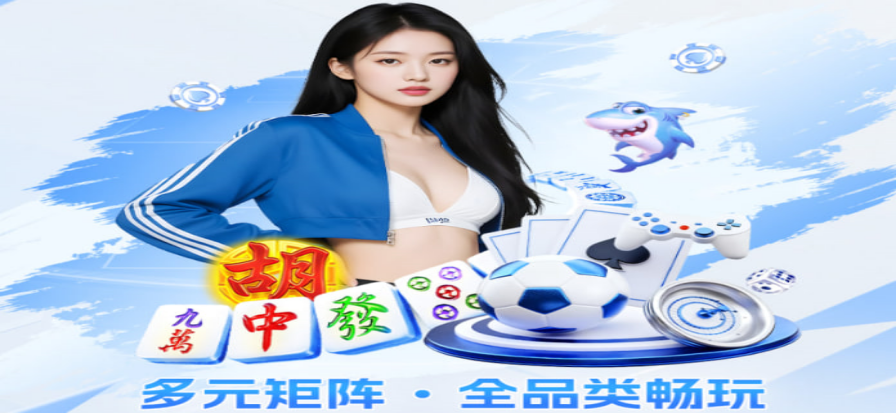 看个球赛事直播大屏